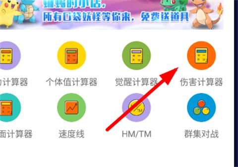 口袋图鉴App最新版第九代下载,口袋图鉴,游戏图鉴app,宝可梦图鉴app