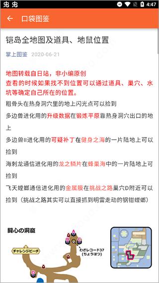 口袋图鉴App最新版第九代下载,口袋图鉴,游戏图鉴app,宝可梦图鉴app
