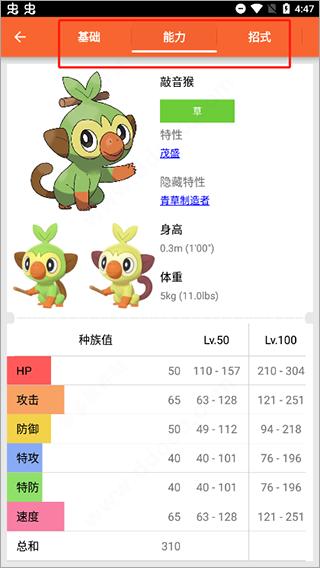 口袋图鉴App最新版第九代下载,口袋图鉴,游戏图鉴app,宝可梦图鉴app