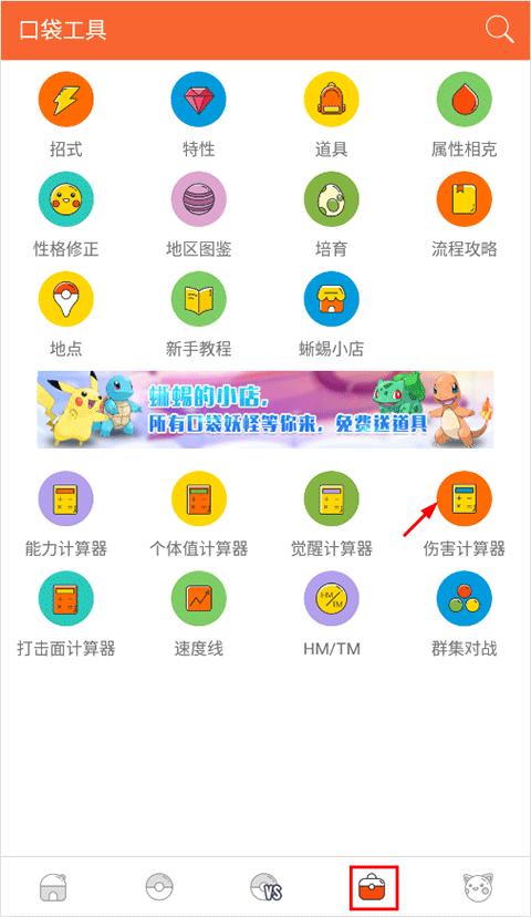 口袋图鉴App最新版第九代下载,口袋图鉴,游戏图鉴app,宝可梦图鉴app