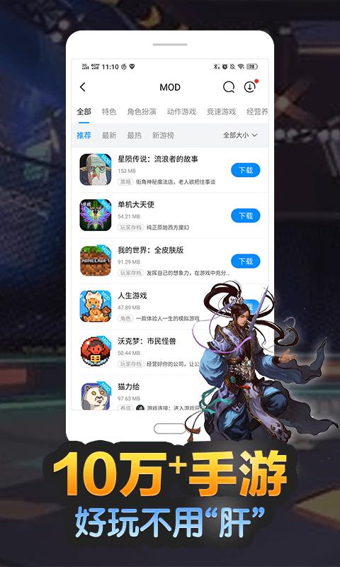2024八门神器最新版下载,游戏盒子,游戏修改器,八门神器