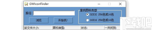 GWIconFinder下载,图标提取,ico提取