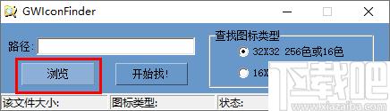 GWIconFinder下载,图标提取,ico提取