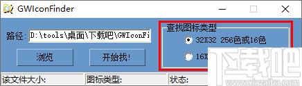 GWIconFinder下载,图标提取,ico提取