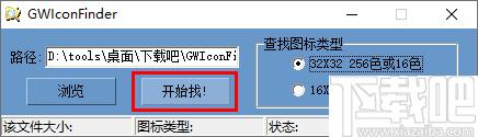 GWIconFinder下载,图标提取,ico提取
