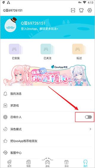 qoo游戏助手最新版本下载,qoo游戏助手,游戏盒子