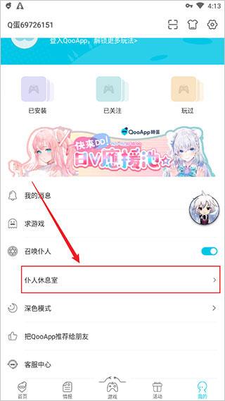 qoo游戏助手最新版本下载,qoo游戏助手,游戏盒子