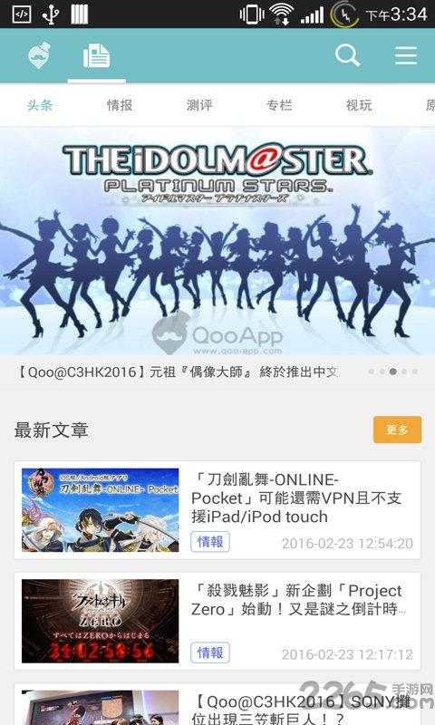 qoo游戏助手最新版本下载,qoo游戏助手,游戏盒子