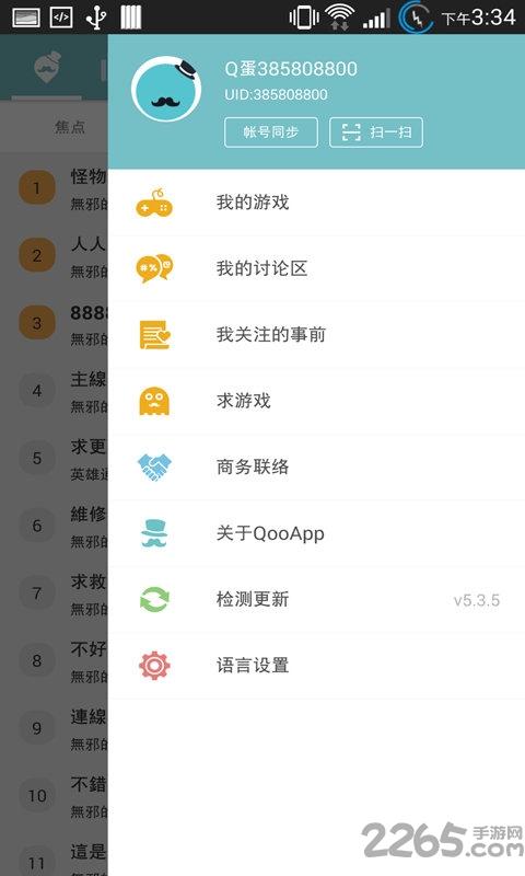 qoo游戏助手最新版本下载,qoo游戏助手,游戏盒子