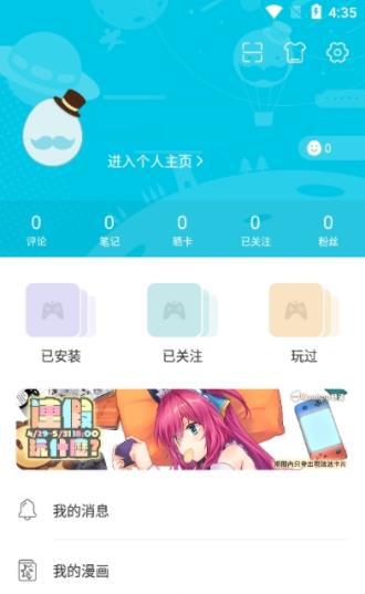 qoo游戏助手最新版本下载,qoo游戏助手,游戏盒子