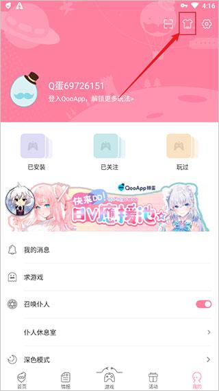 qoo游戏助手最新版本下载,qoo游戏助手,游戏盒子
