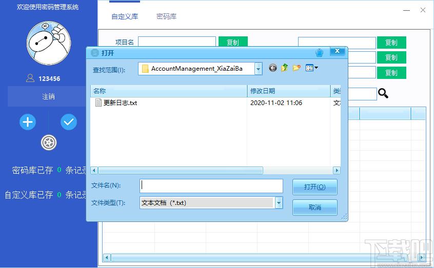 密码管理系统下载,密码管理系统,密码管理