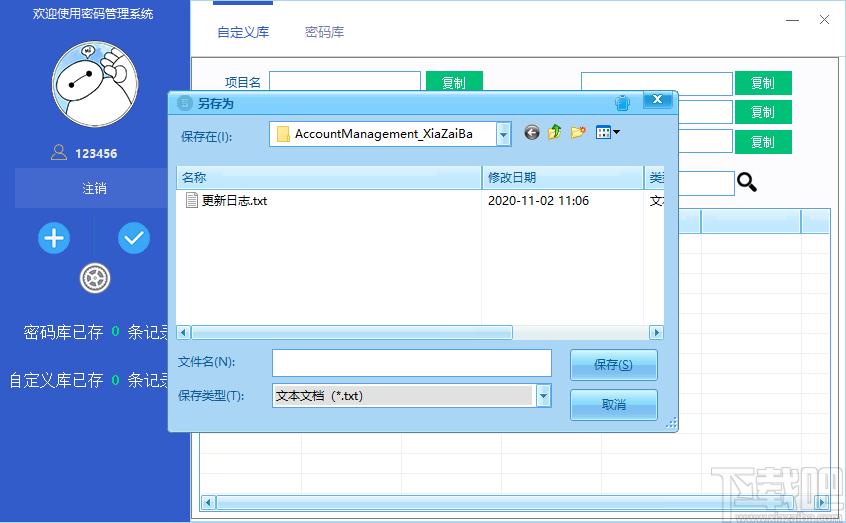 密码管理系统下载,密码管理系统,密码管理