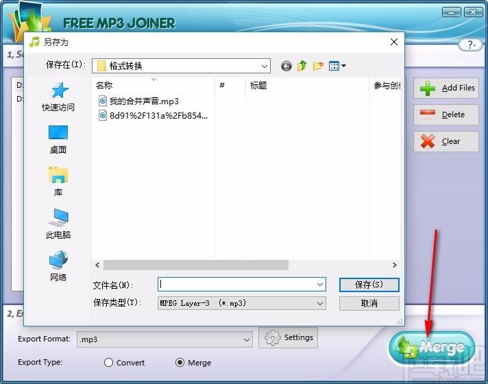 Free MP3 Joiner下载,MP3合并工具,MP3合并