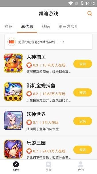 凯迪游戏盒子下载,凯迪游戏,游戏盒子