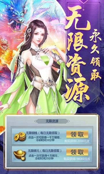 傲剑仙尊手游果盘版下载,傲剑仙尊,仙侠手游,修仙手游