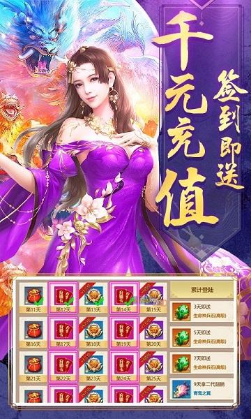 傲剑仙尊手游果盘版下载,傲剑仙尊,仙侠手游,修仙手游