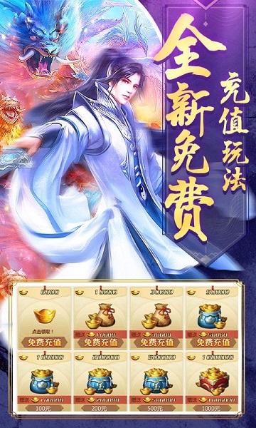 傲剑仙尊手游果盘版下载,傲剑仙尊,仙侠手游,修仙手游