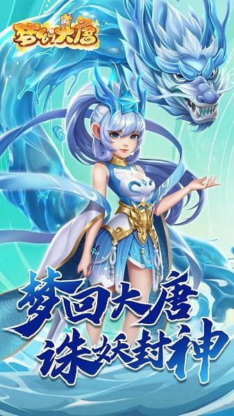 梦幻大唐果盘版下载,q萌手游,武侠手游,梦幻大唐,果盘手游