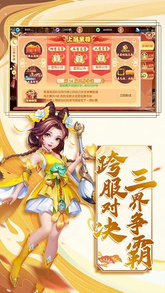 梦幻大唐果盘版下载,q萌手游,武侠手游,梦幻大唐,果盘手游