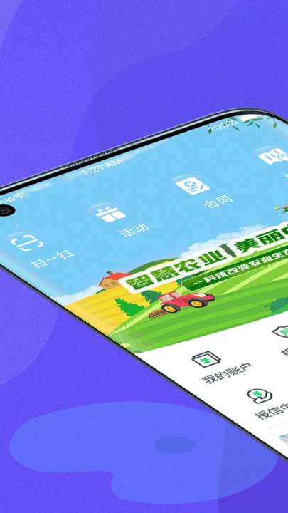 种粮一体化最新版下载,种粮一体化,种植app,管理app