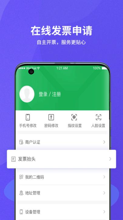 种粮一体化最新版下载,种粮一体化,种植app,管理app