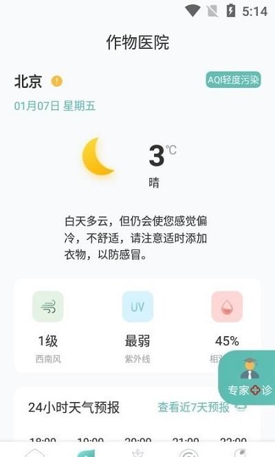 化浪农业软件下载,化浪农业,办公app