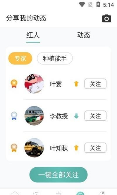 化浪农业软件下载,化浪农业,办公app