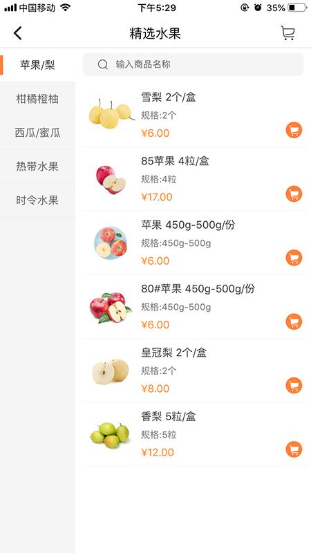 熊小鲜生活超市下载,熊小鲜,购物app,生鲜app