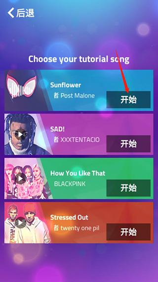 魔法钢琴师3无限金币版(magic tiles 3)下载,魔法钢琴师3,节奏游戏,魔性游戏