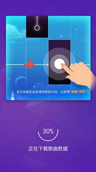 魔法钢琴师3无限金币版(magic tiles 3)下载,魔法钢琴师3,节奏游戏,魔性游戏