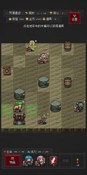 迷你地下城r手机版(portabledungeonr)下载,迷你地下城r,地下城游戏