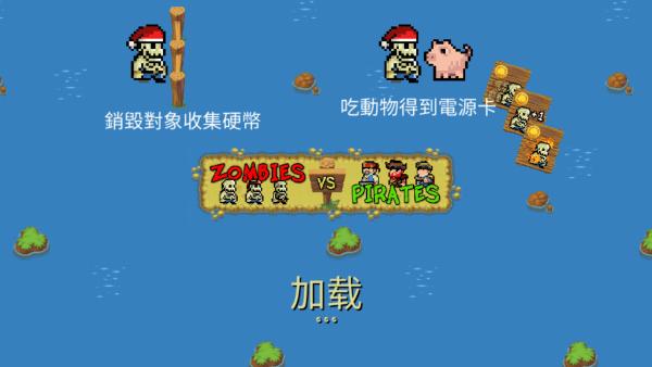 加勒比海冲突游戏下载,加勒比海冲突,像素游戏,僵尸游戏