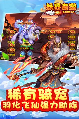 妖界奇缘单机破解版下载,妖界奇缘,角色扮演游戏,动作游戏,仙侠游戏
