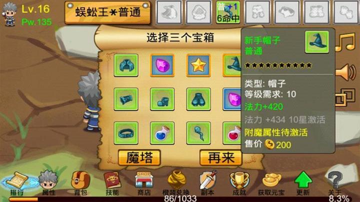 通天魔塔内购破解版下载,通天魔塔,冒险游戏,回合游戏