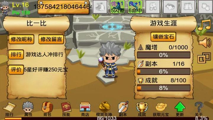 通天魔塔内购破解版下载,通天魔塔,冒险游戏,回合游戏