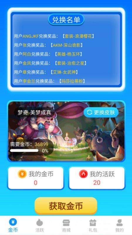 换装大佬软件下载,换装大佬,游戏福利