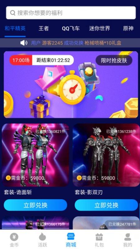 换装大佬软件下载,换装大佬,游戏福利