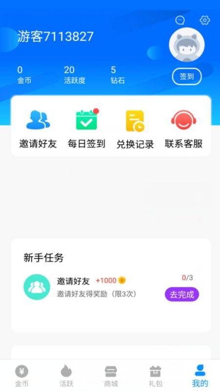 换装大佬软件下载,换装大佬,游戏福利