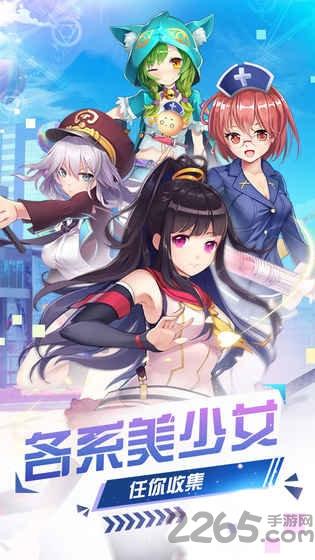 妖来也少女战争内购破解版下载,妖来也少女战争,二次元游戏,萌娘游戏