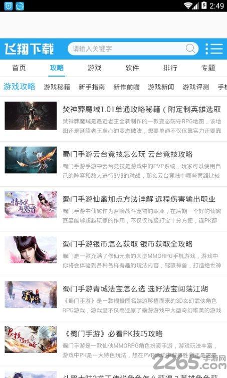 飞翔游戏盒手机版下载,飞翔游戏盒子,游戏盒子,游戏助手