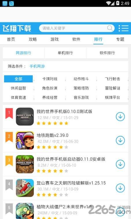 飞翔游戏盒手机版下载,飞翔游戏盒子,游戏盒子,游戏助手