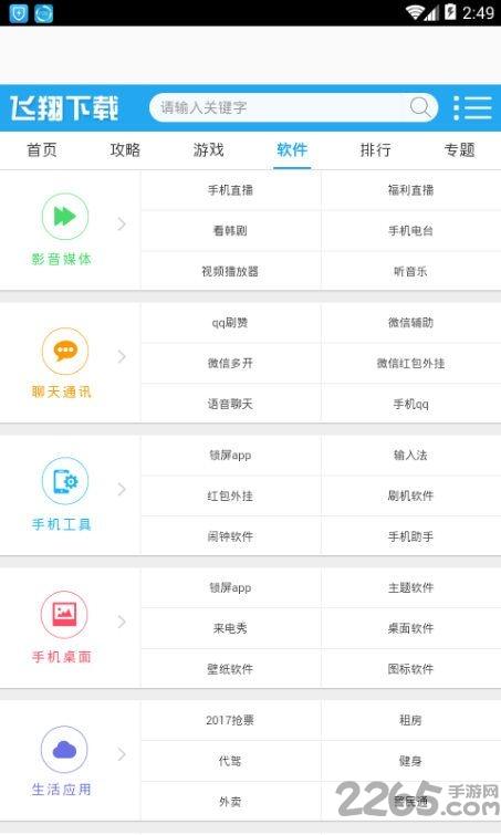飞翔游戏盒手机版下载,飞翔游戏盒子,游戏盒子,游戏助手