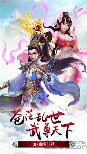 武尊天下手游下载,武尊天下,rpg手游,仙侠手游