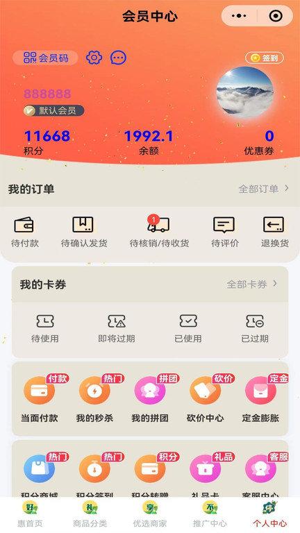 惠划算app下载,惠划算,购物app,商城app
