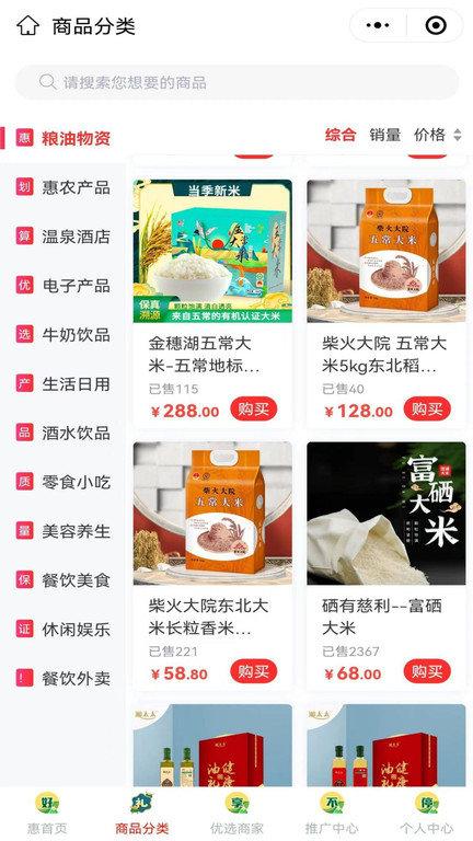 惠划算app下载,惠划算,购物app,商城app