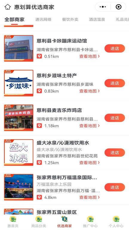 惠划算app下载,惠划算,购物app,商城app