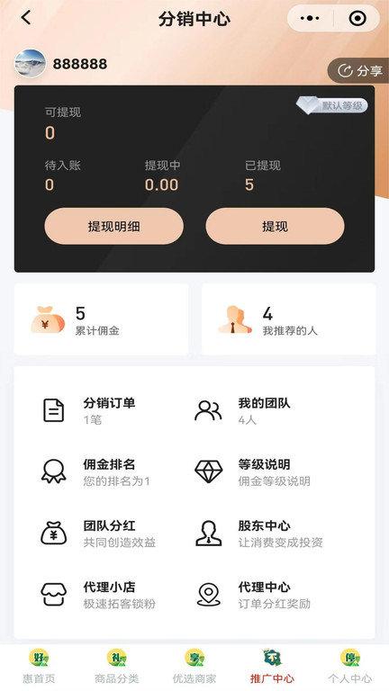 惠划算app下载,惠划算,购物app,商城app