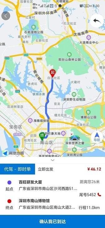 八巡代驾官方版下载,八巡代驾,代驾app