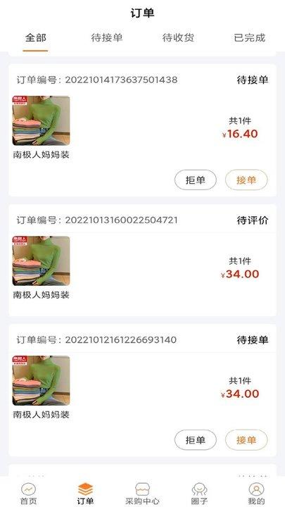 橙助理商家端app下载,橙助理,商家app